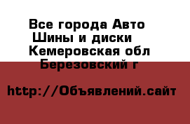 HiFly 315/80R22.5 20PR HH302 - Все города Авто » Шины и диски   . Кемеровская обл.,Березовский г.